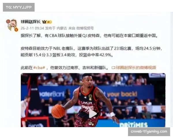 辽宁布罗金顿13分贡献稳定输出 新援组合正负值表现亮眼